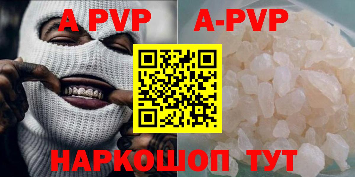 Кинешма  Альфа ПВП крисы CK  APVP кристаллы  Alpha PVP  Вход с VPN  А ПВП СК КРИС 