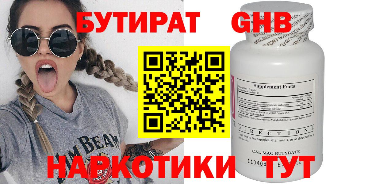 Кинешма  Бутират Butirat  Вход с VPN 