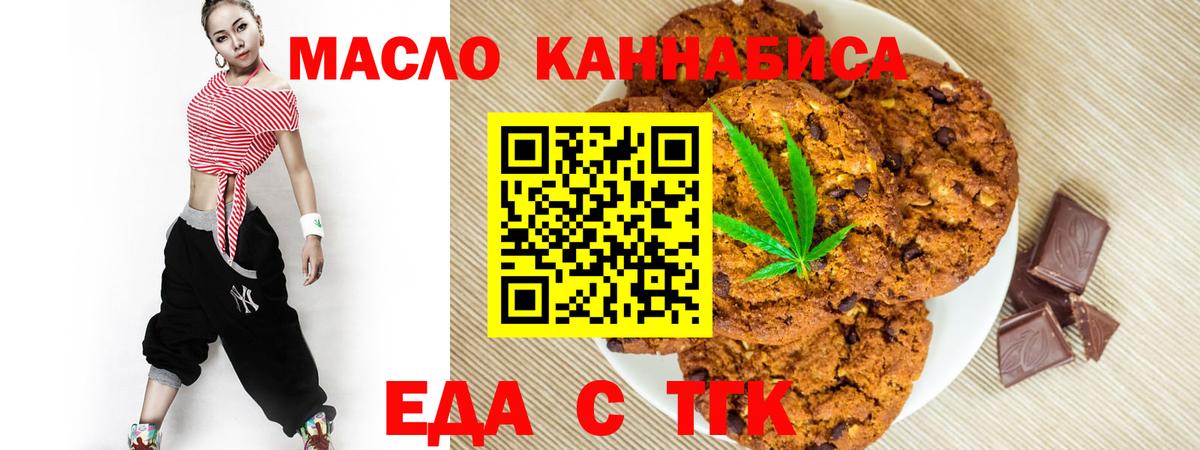 Кинешма  Canna-Cookies конопля  Вход с VPN 