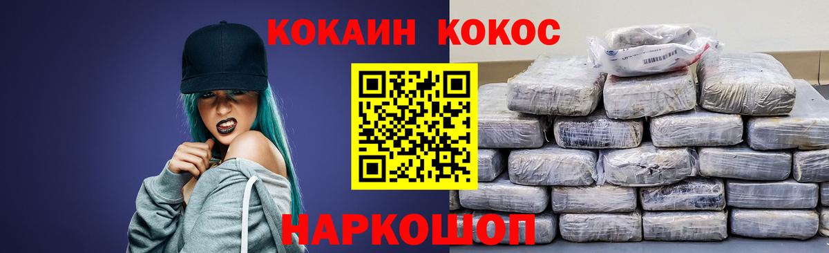 Cocaine Колумбийский Кинешма