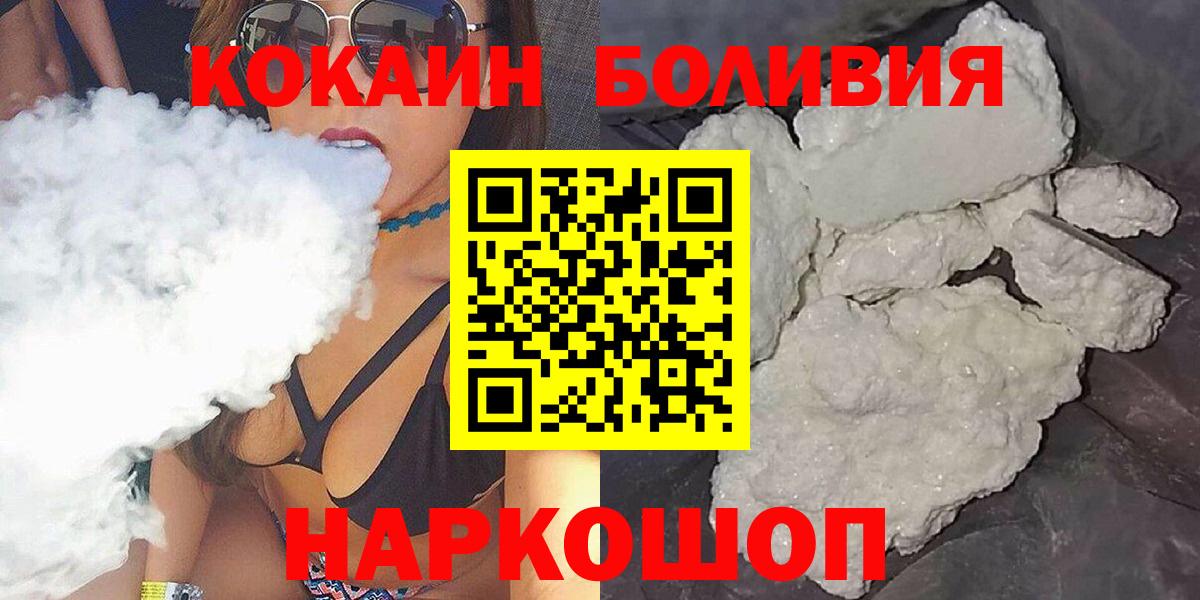 где купить наркотик  Вход с VPN  Кинешма  COCAIN FishScale  КОКАИН Columbia 
