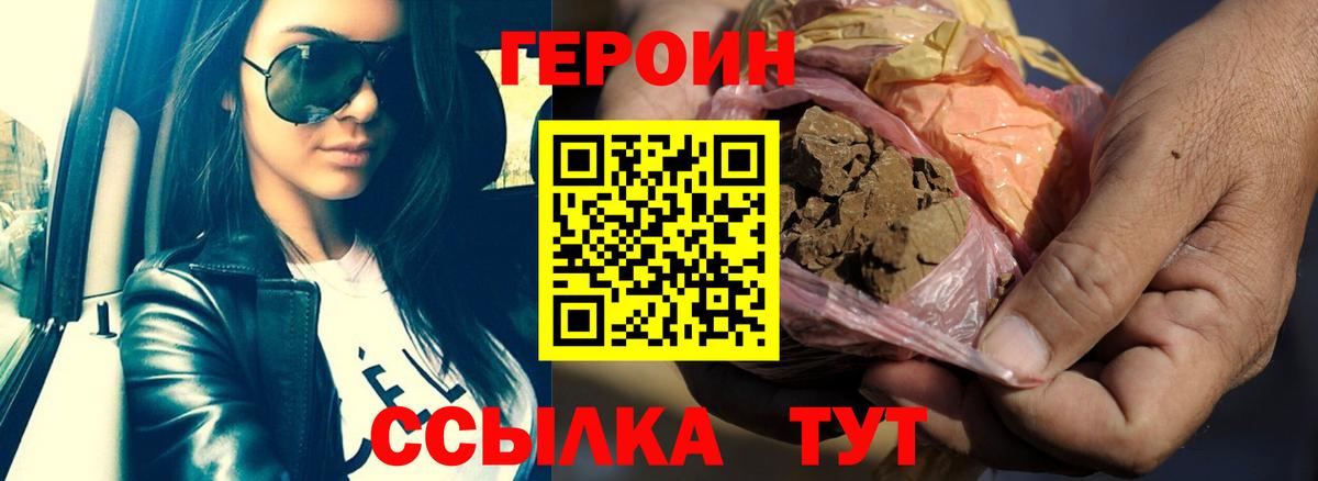 Кинешма  ГЕРОИН афганец  Вход с VPN 