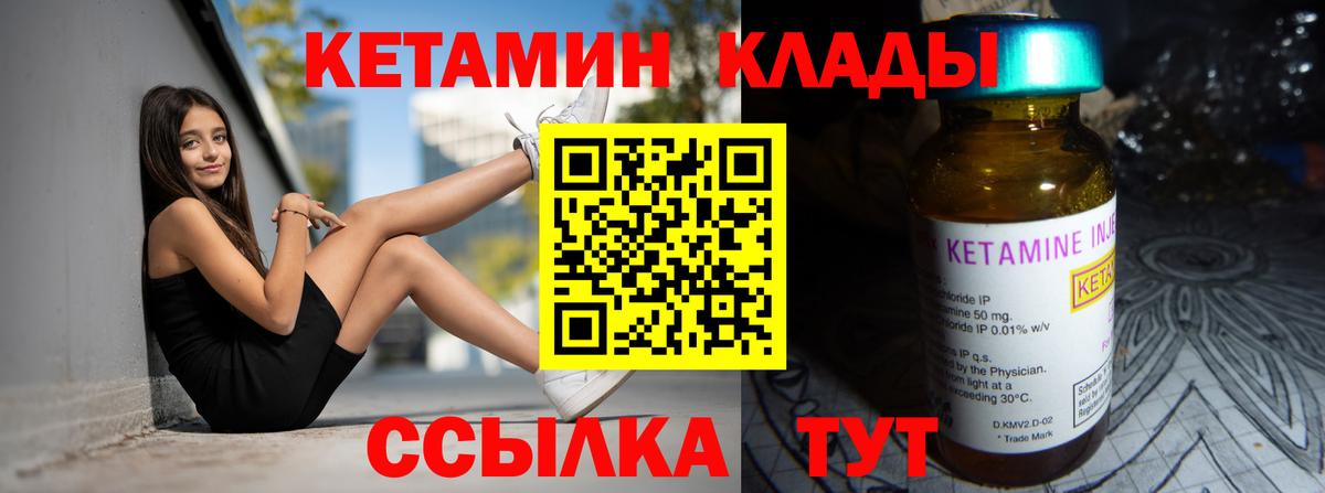 Кетамин ketamine  КЕТАМИН ketamine  Вход с VPN  Кинешма 