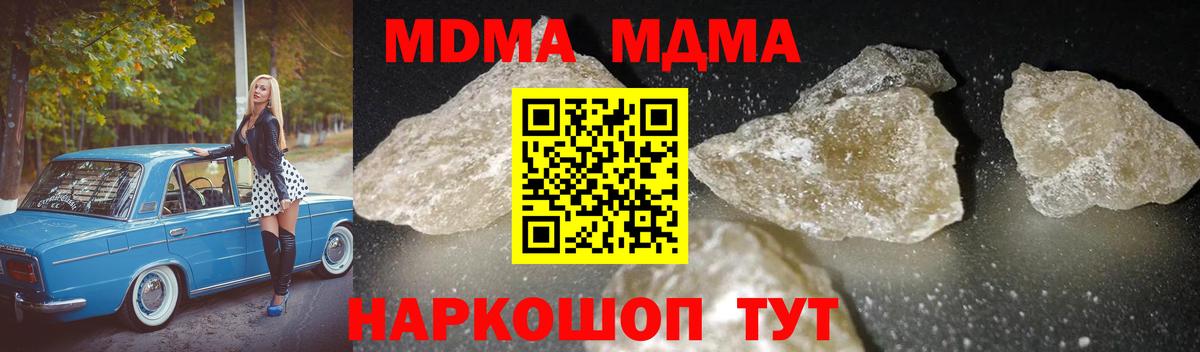 Кинешма  MDMA VHQ  Вход с VPN 