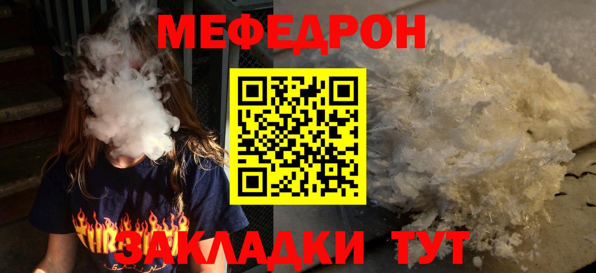 Кинешма  Мефедрон  МЯУ-МЯУ  Мефедрон VHQ  Вход с VPN  Мефедрон 4 MMC 