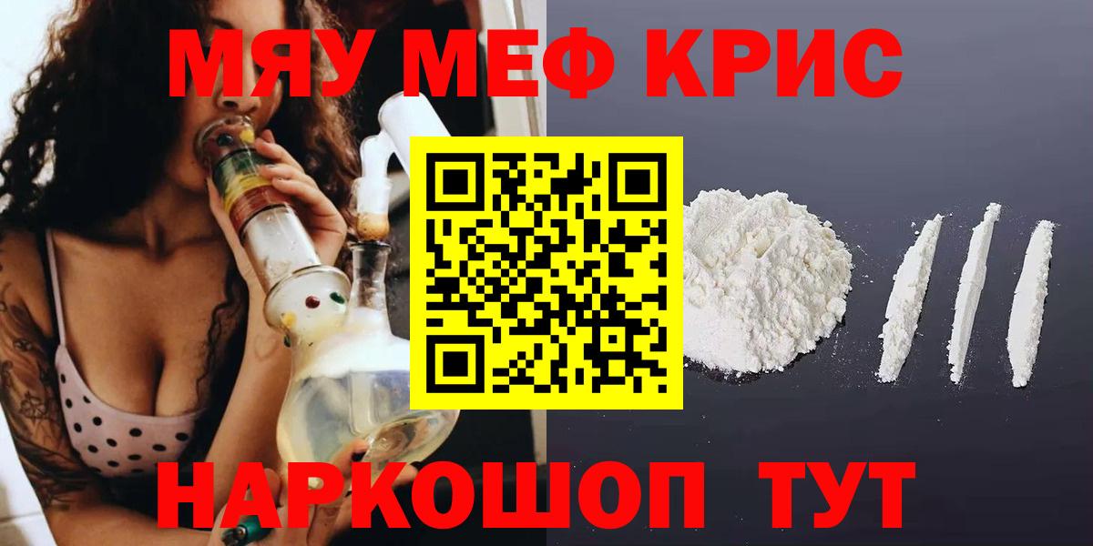 Мефедрон  Кинешма