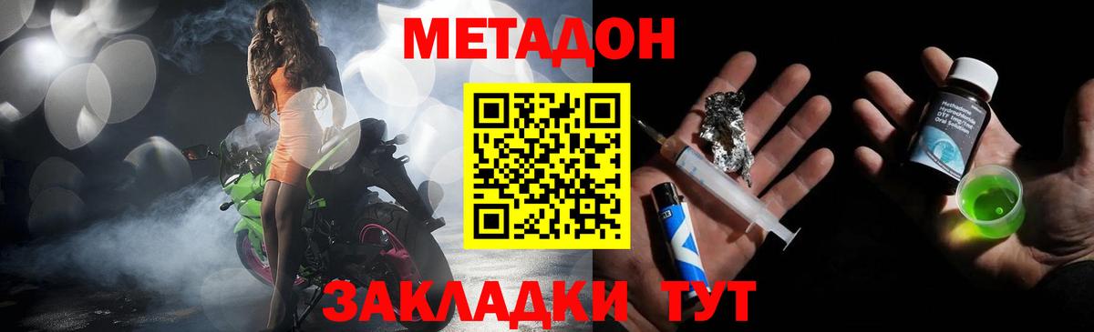 Метадон кристалл  Вход с VPN    ССЫЛКА  Кинешма 