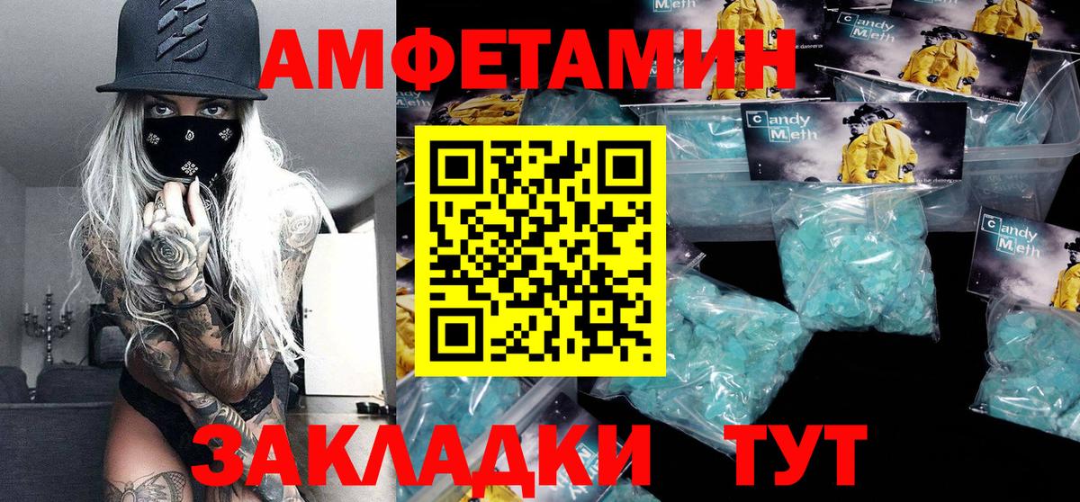 Первитин пудра  Первитин  Вход с VPN  Кинешма  Первитин пудра 
