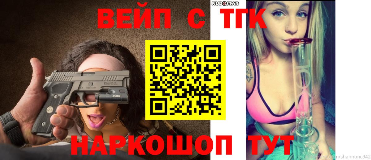 Дистиллят ТГК THC oil Кинешма